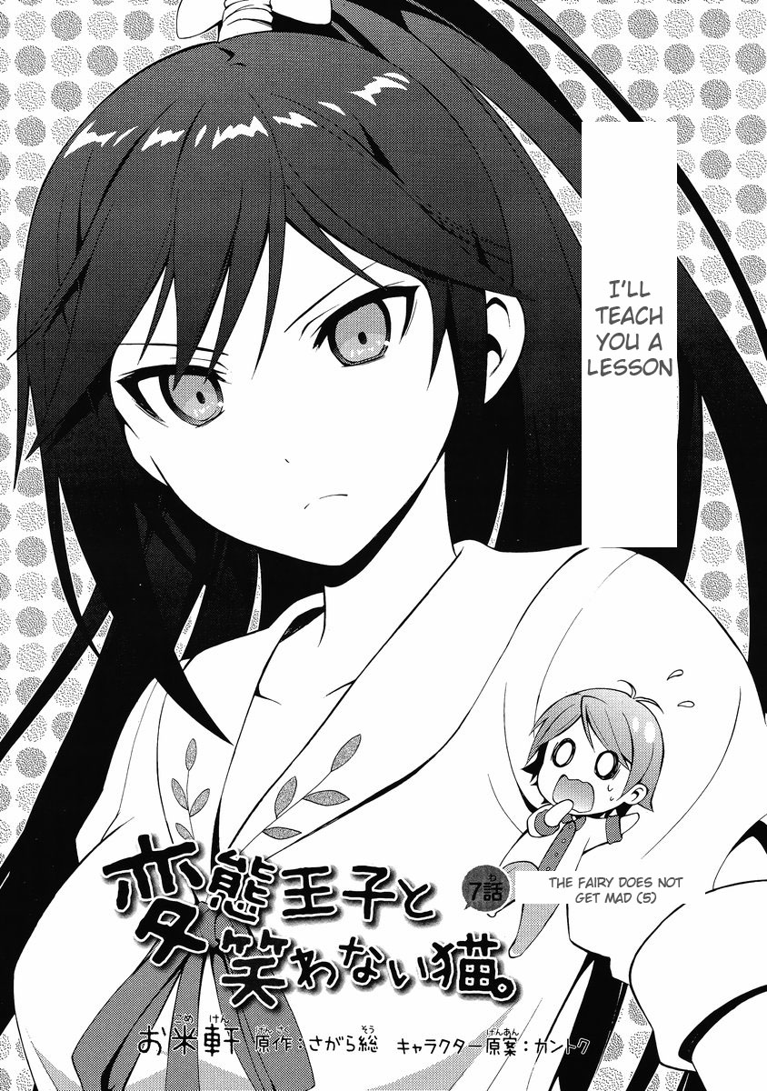 Hentai Ouji To Warawanai Neko. Nya! Chapter 7 #1