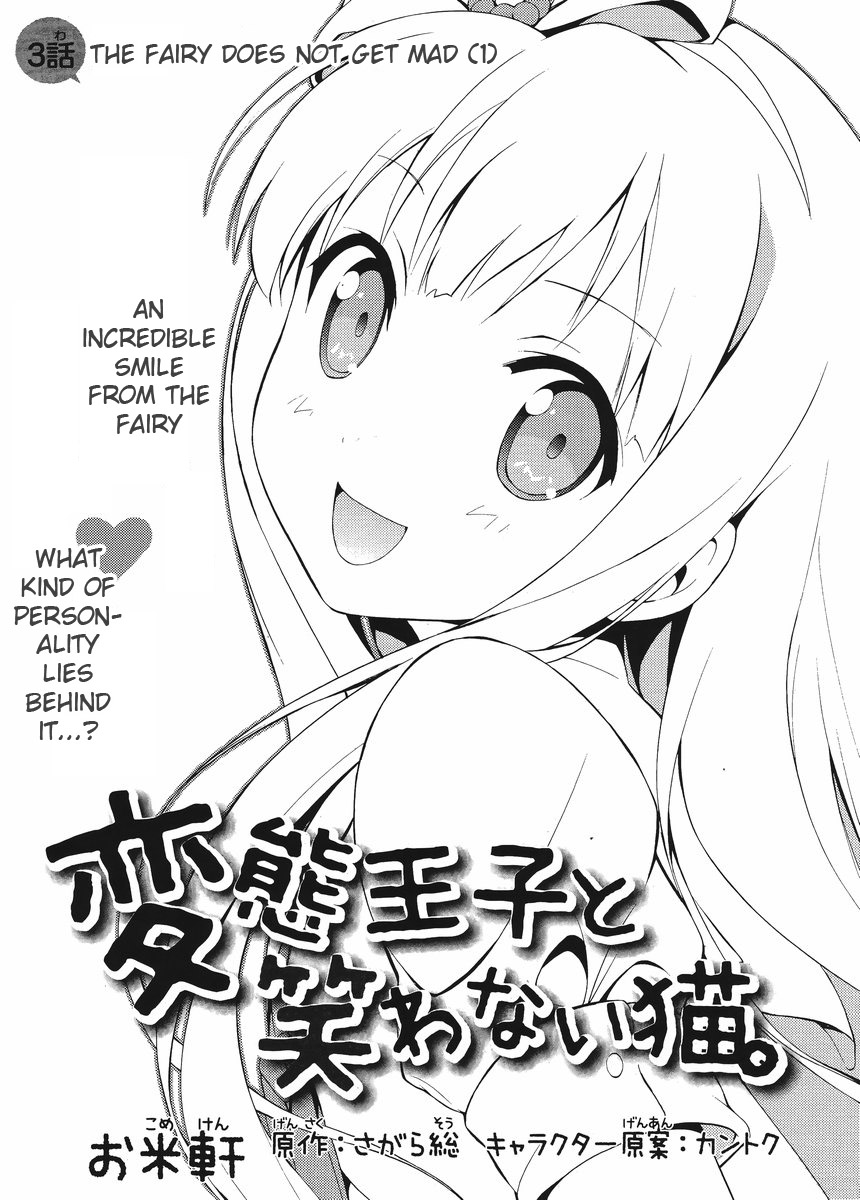 Hentai Ouji To Warawanai Neko. Nya! Chapter 3 #1