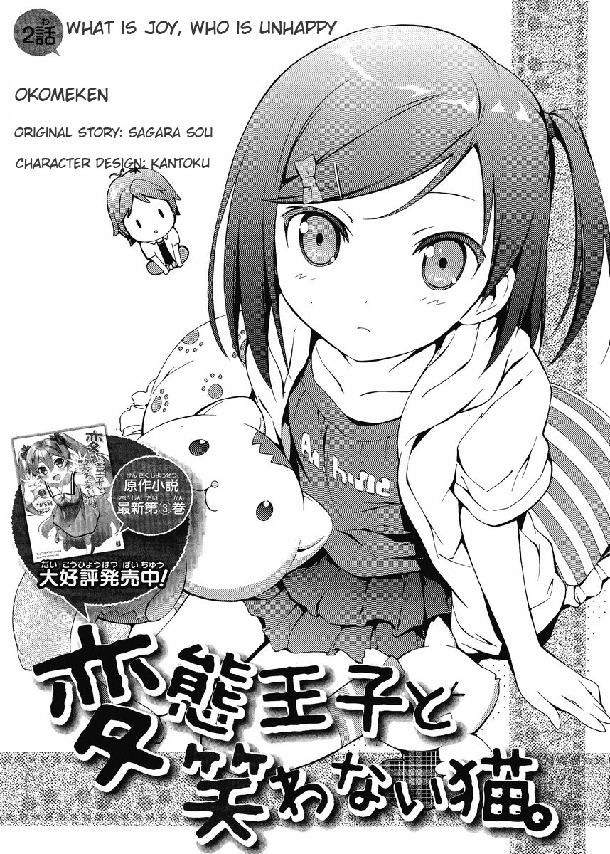 Hentai Ouji To Warawanai Neko. Nya! Chapter 2 #1