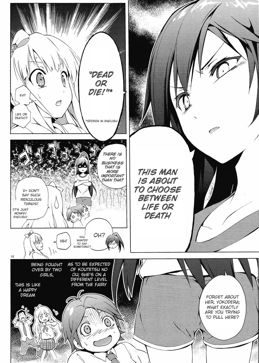 Hentai Ouji To Warawanai Neko. Nya! Chapter 2 #12