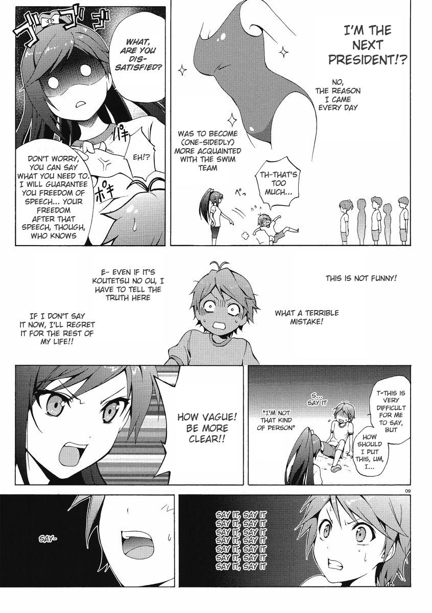 Hentai Ouji To Warawanai Neko. Nya! Chapter 1 #7