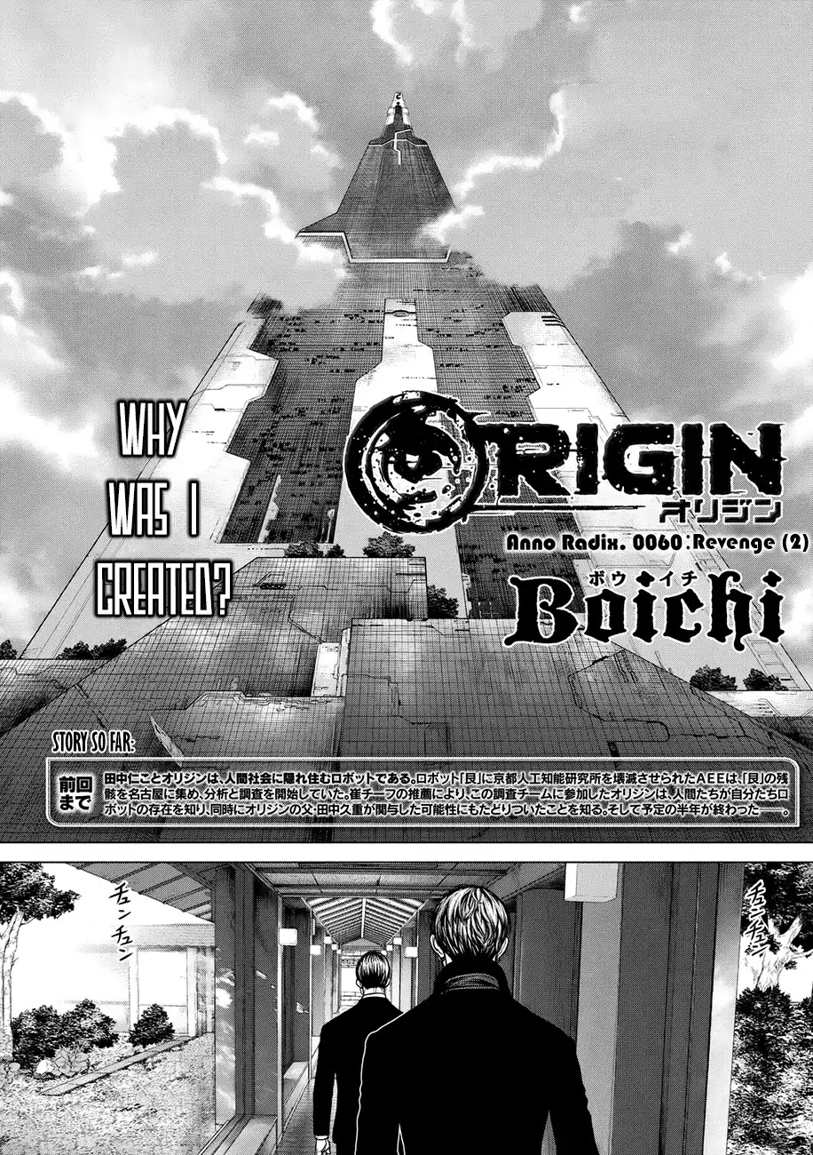 Origin Chapter 60 #3