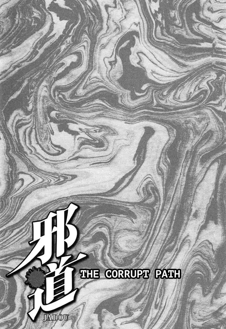Jadou: The Corrupt Path Chapter 42.1 #23