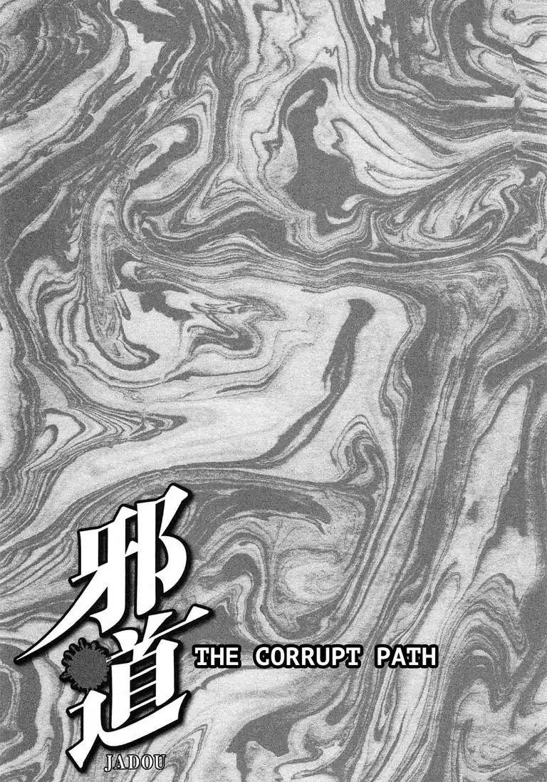 Jadou: The Corrupt Path Chapter 31 #23