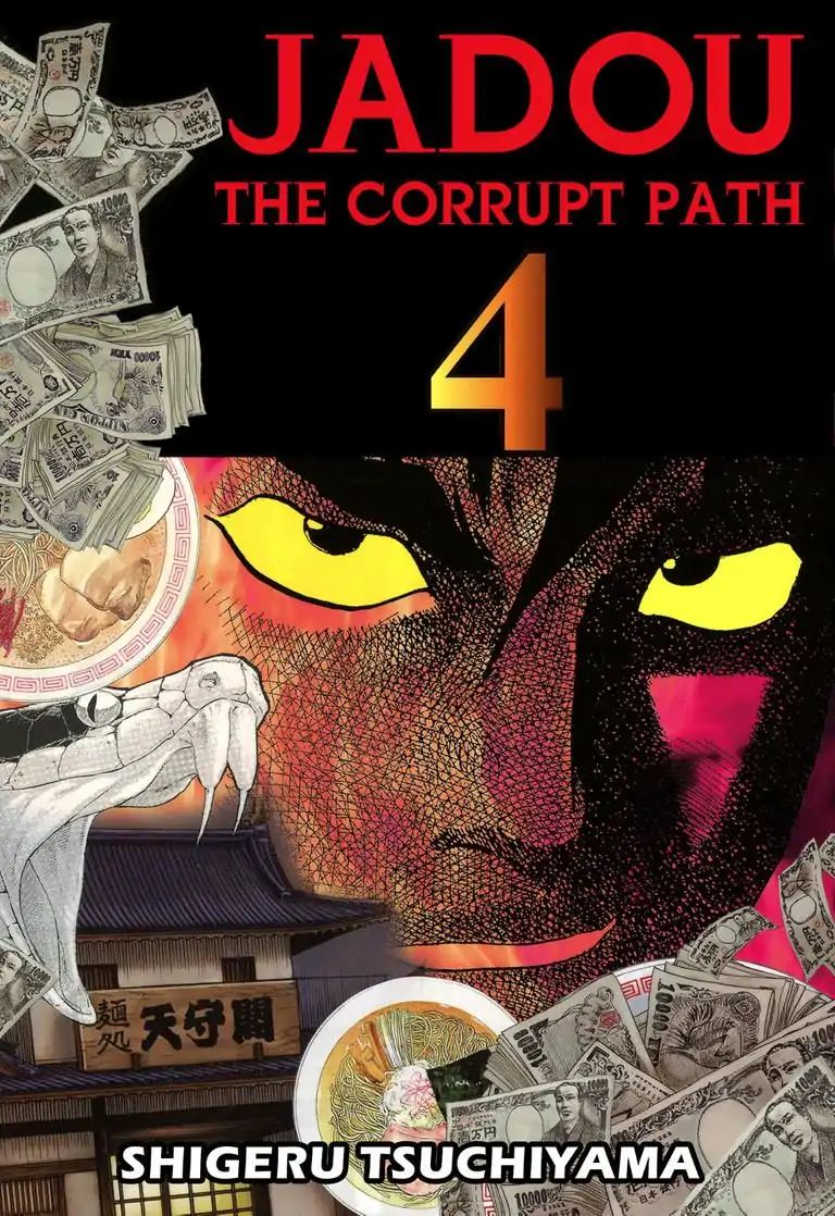 Jadou: The Corrupt Path Chapter 32 #1