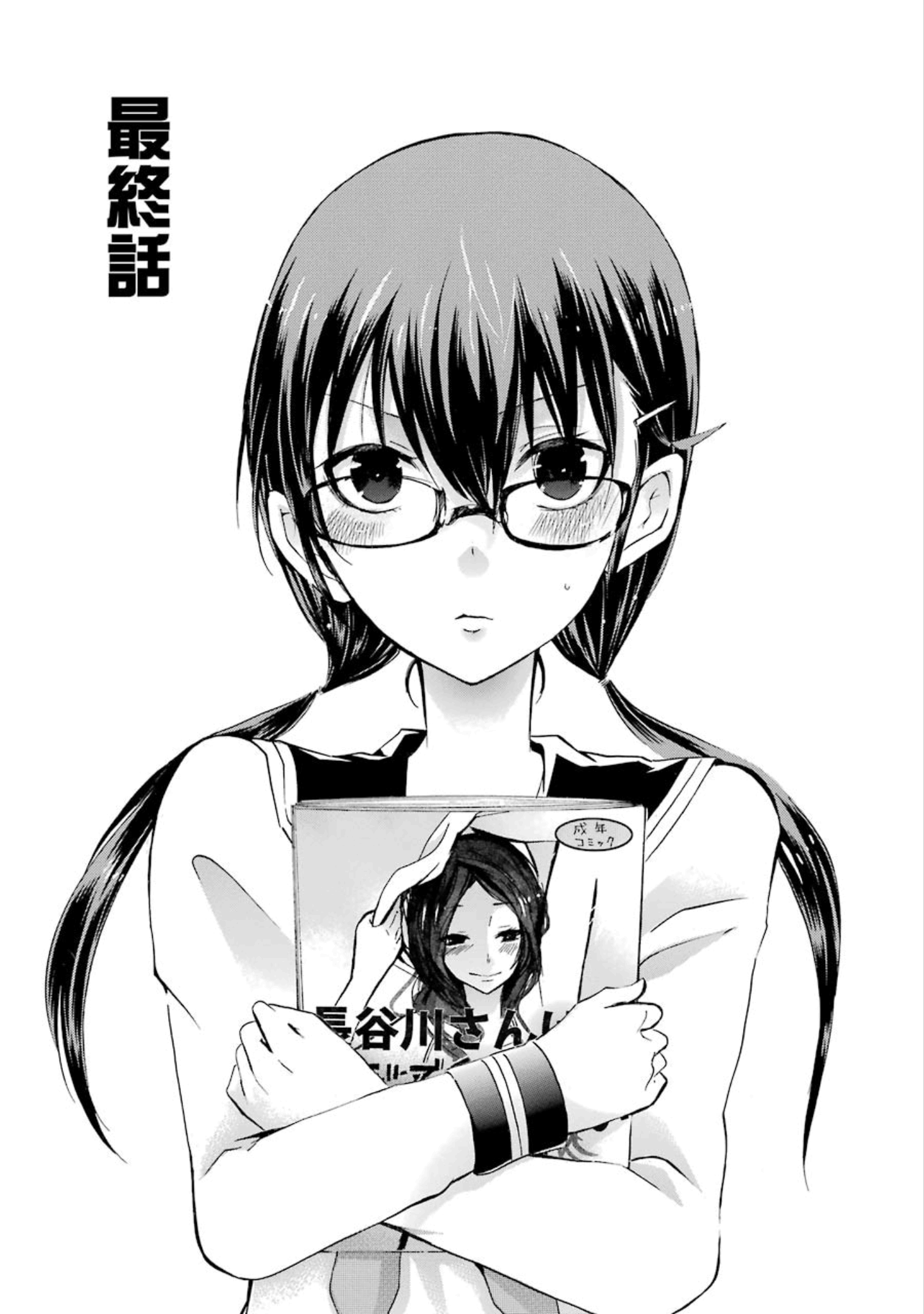 Shonen Shoujo 18 Kin Chapter 19 #1