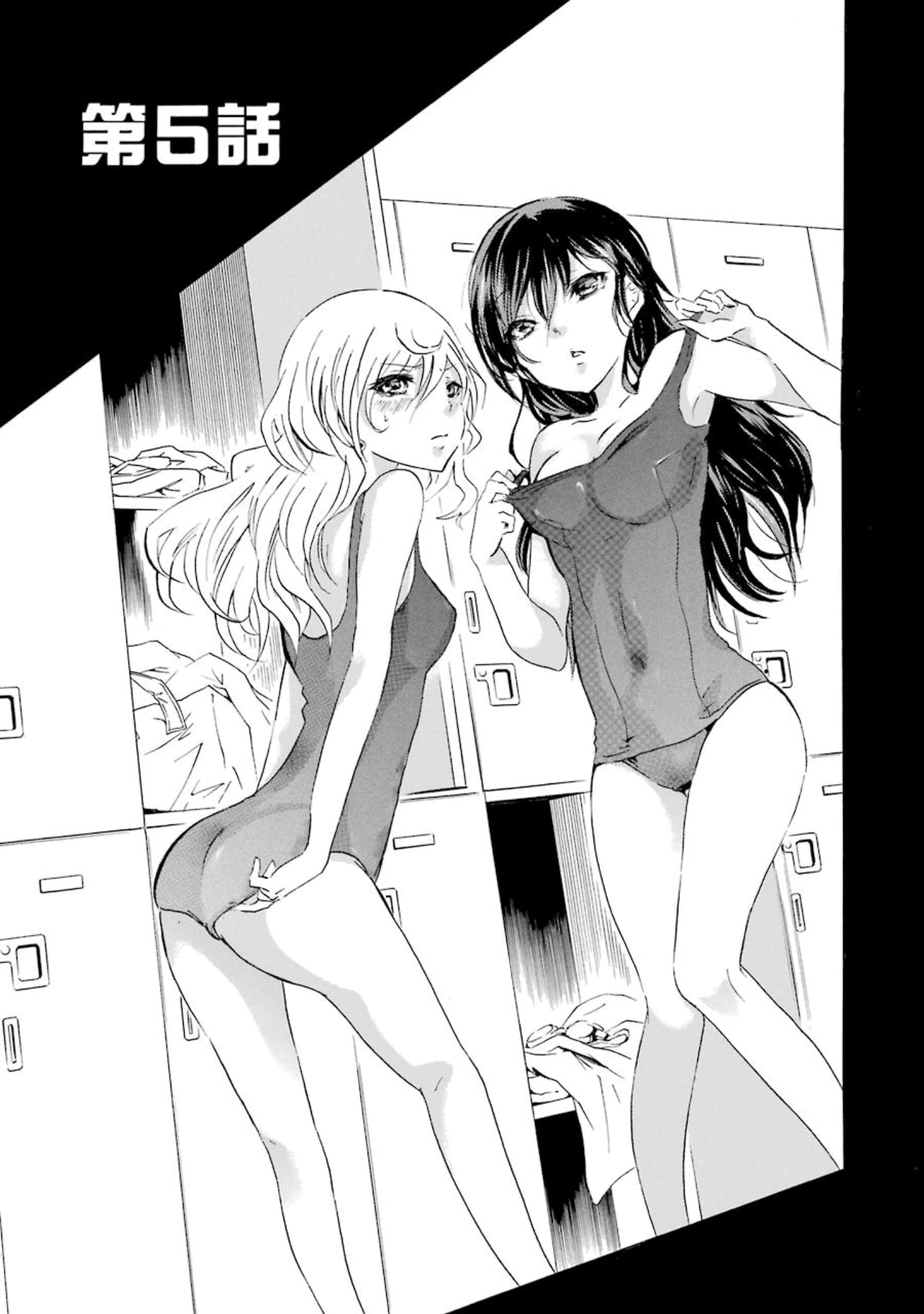 Shonen Shoujo 18 Kin Chapter 5 #1