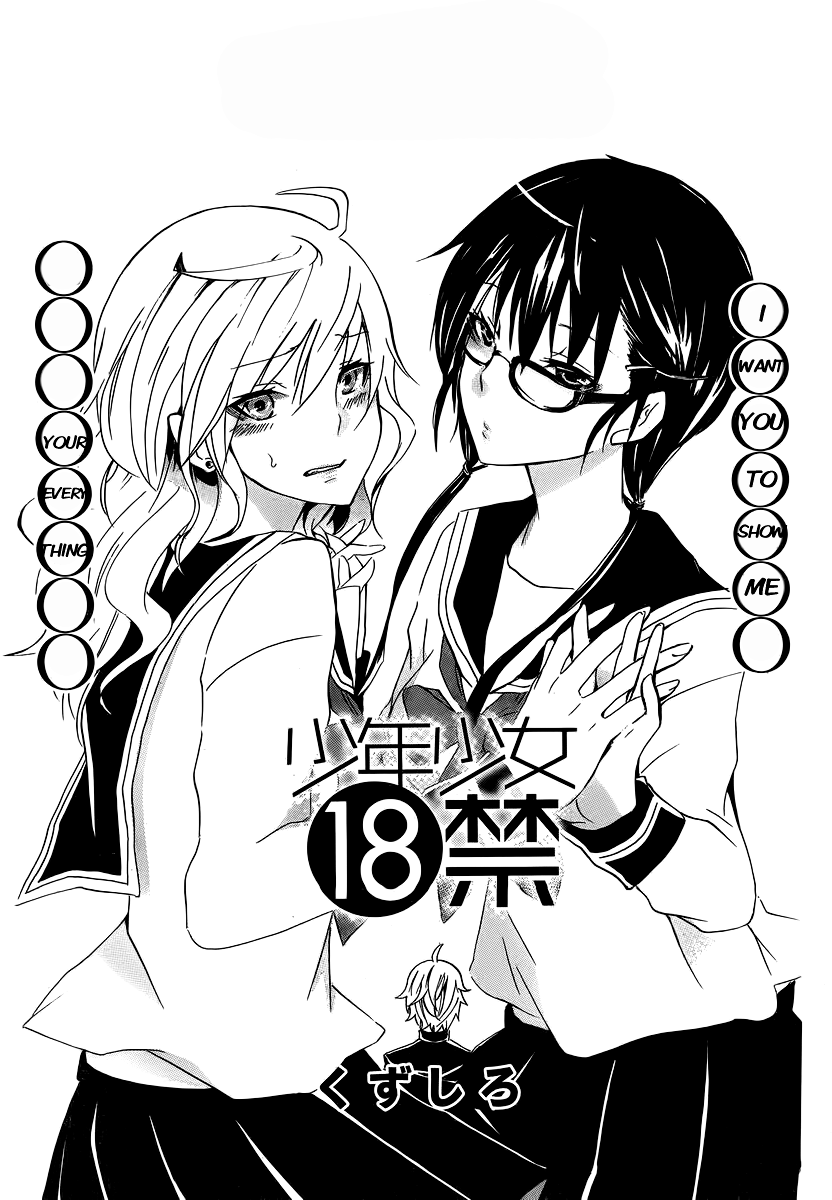 Shonen Shoujo 18 Kin Chapter 3 #3