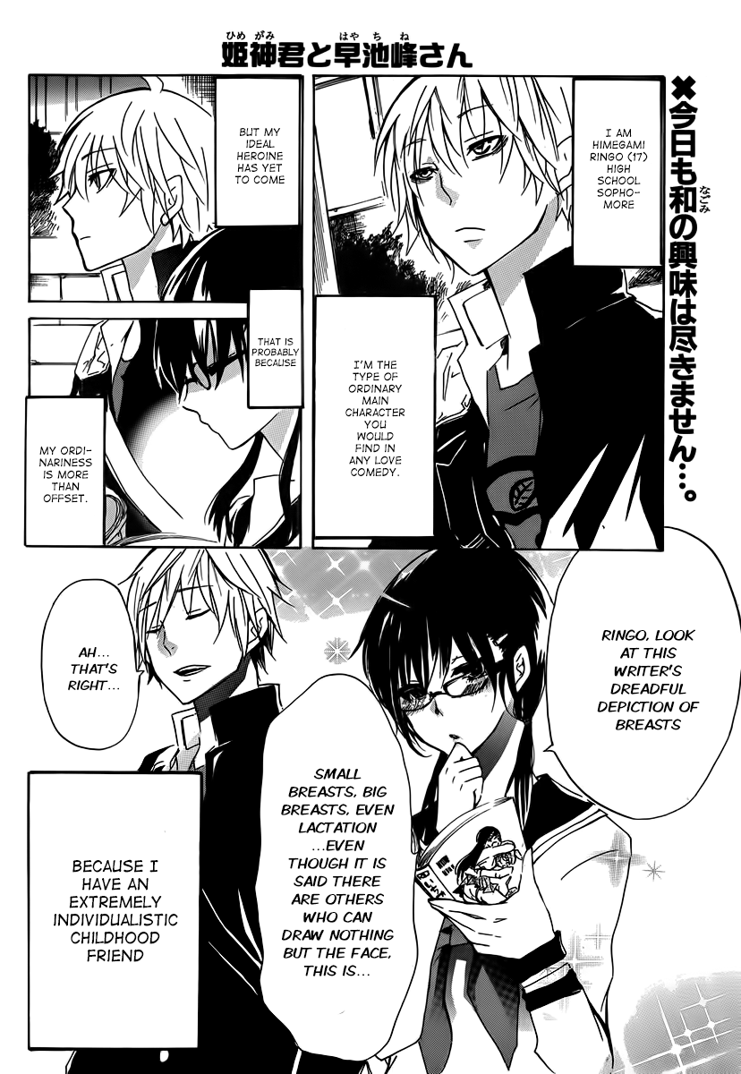 Shonen Shoujo 18 Kin Chapter 2 #3