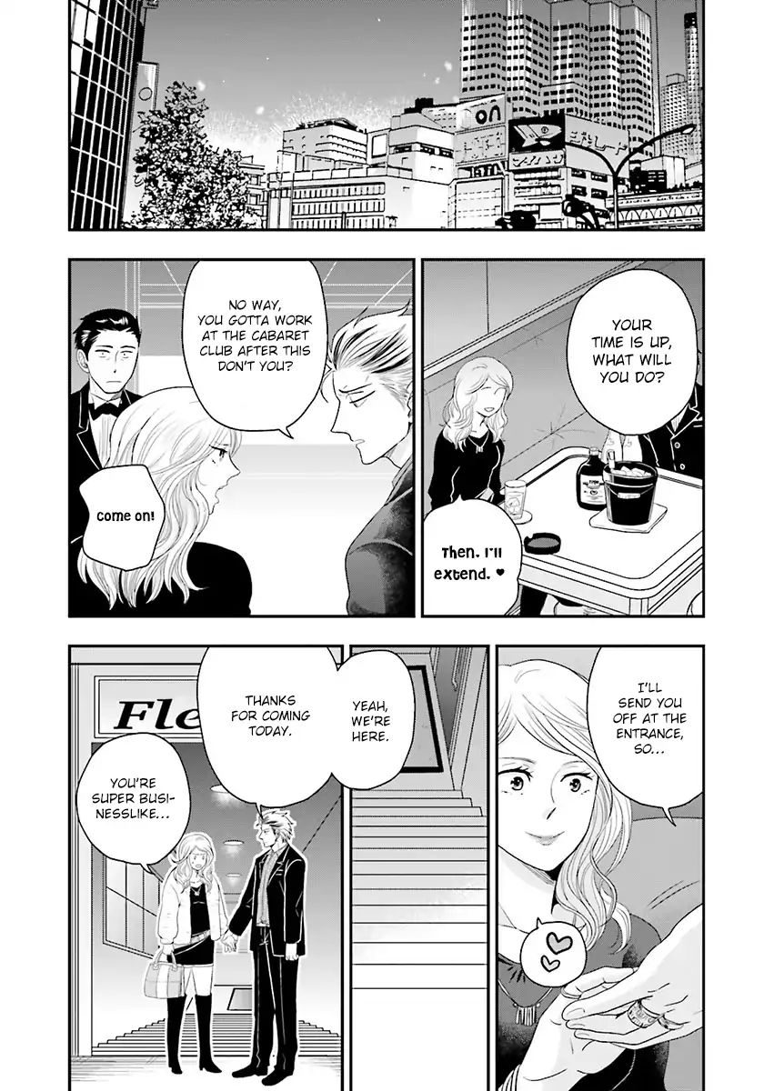 Shishi Ni Hire Chapter 1 #33