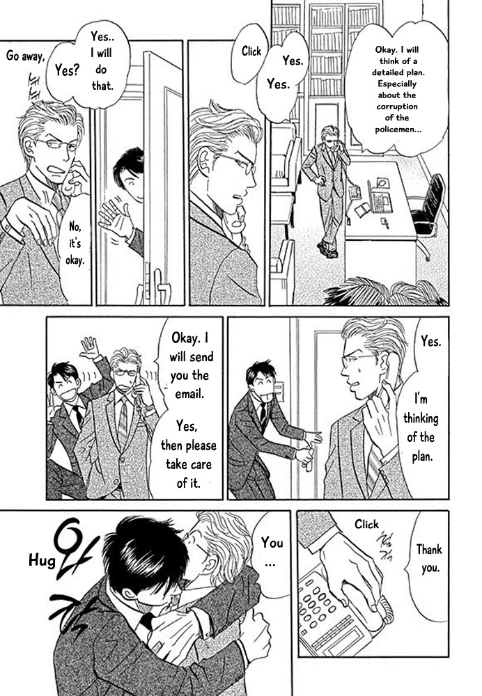 Koi To Keiji Chapter 2 #13