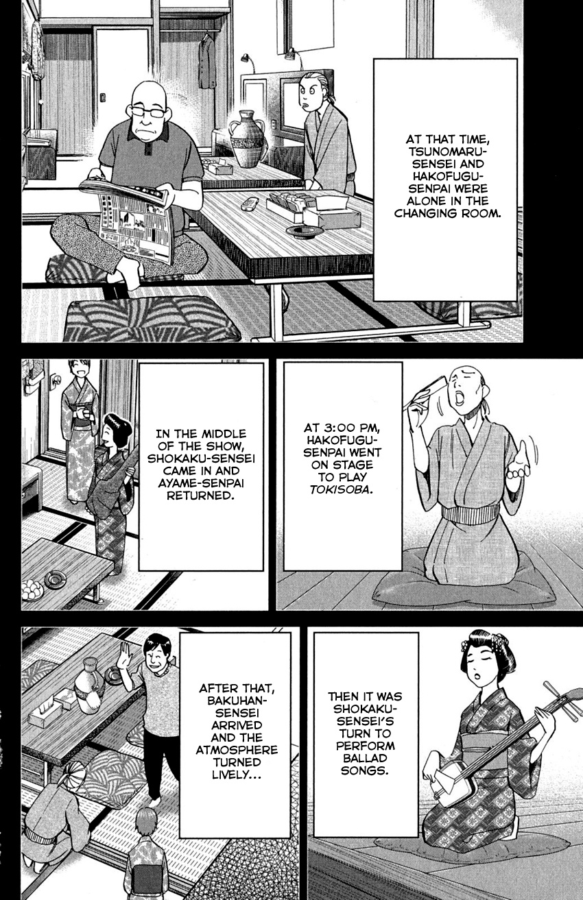 Q.e.d. - Shoumei Shuuryou Chapter 90 #46