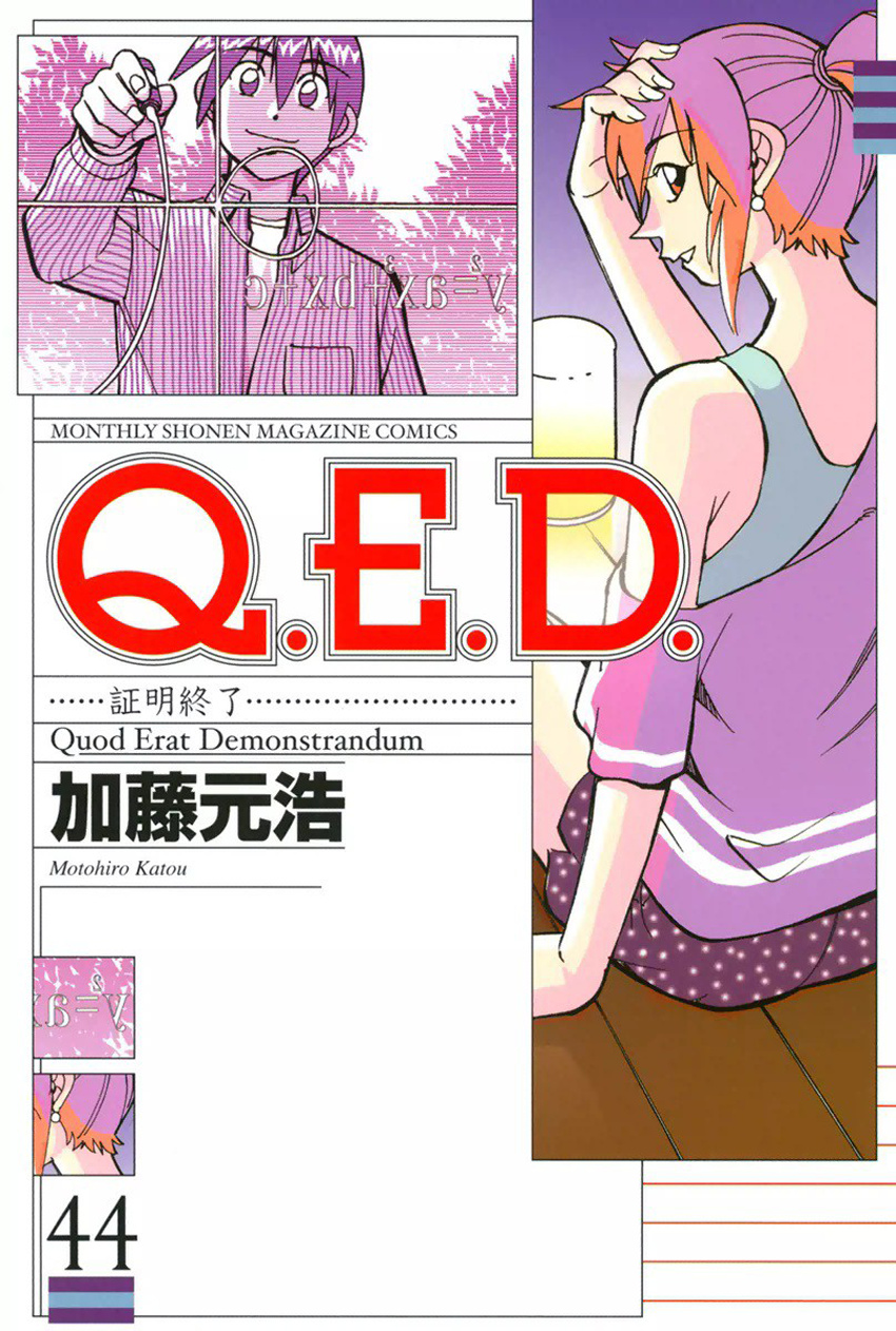 Q.e.d. - Shoumei Shuuryou Chapter 87 #1