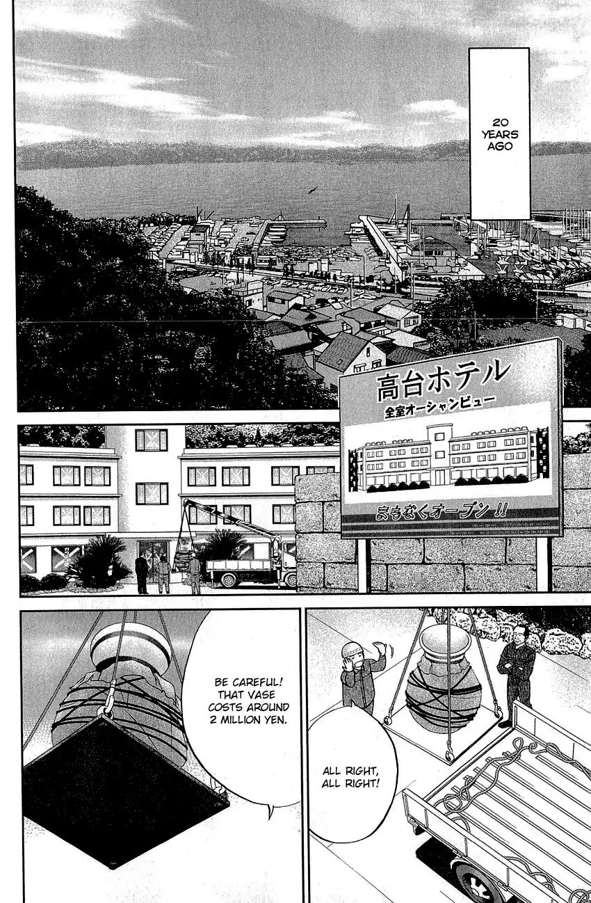 Q.e.d. - Shoumei Shuuryou Chapter 82 #5