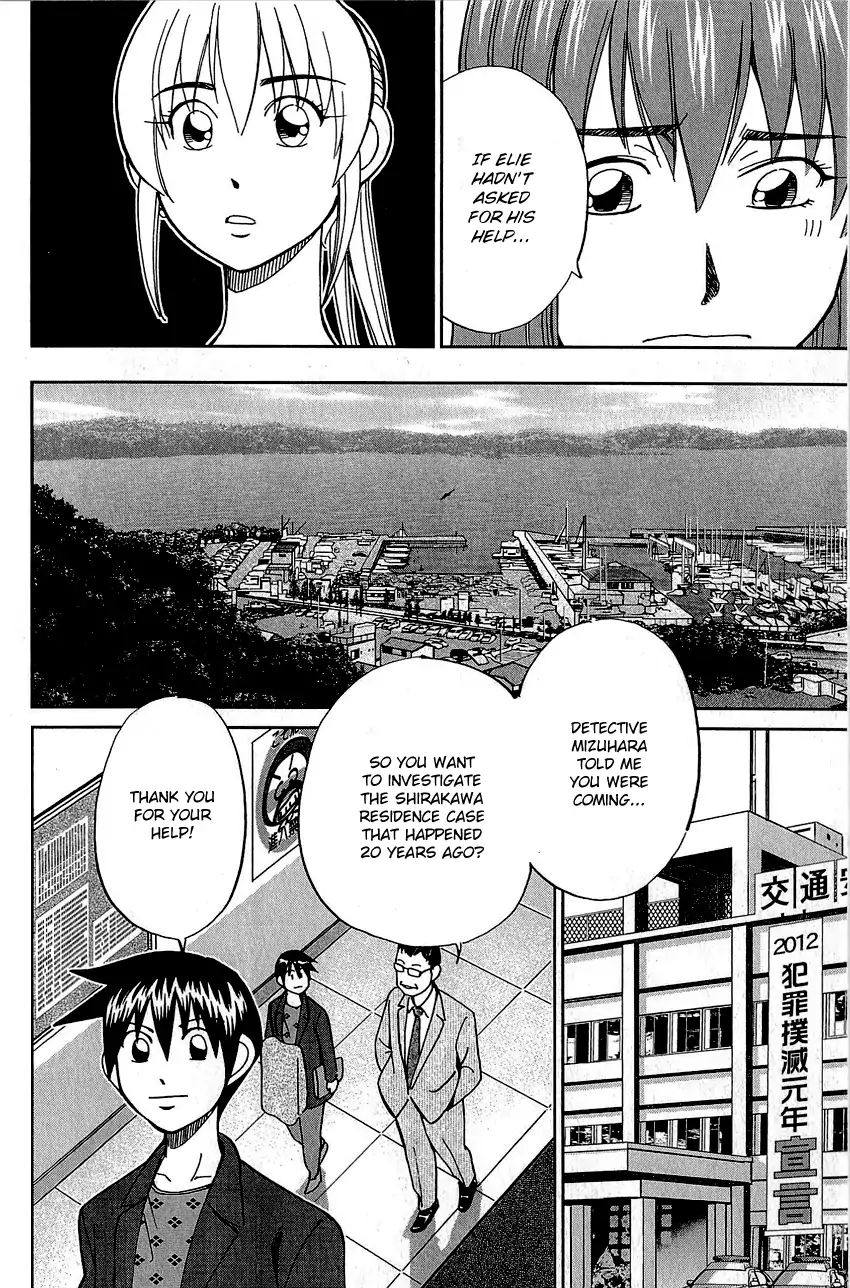 Q.e.d. - Shoumei Shuuryou Chapter 82 #63