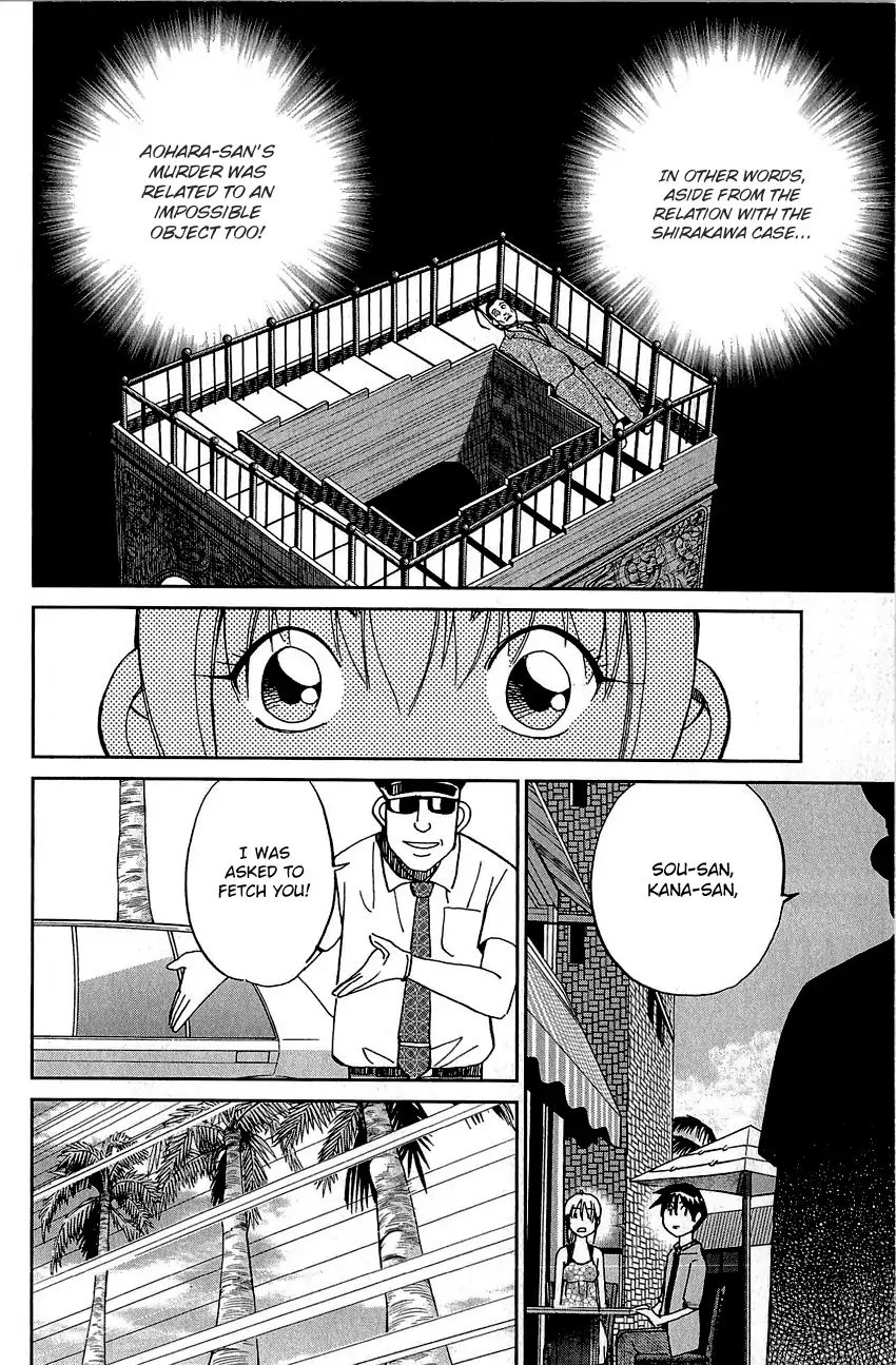 Q.e.d. - Shoumei Shuuryou Chapter 82 #83