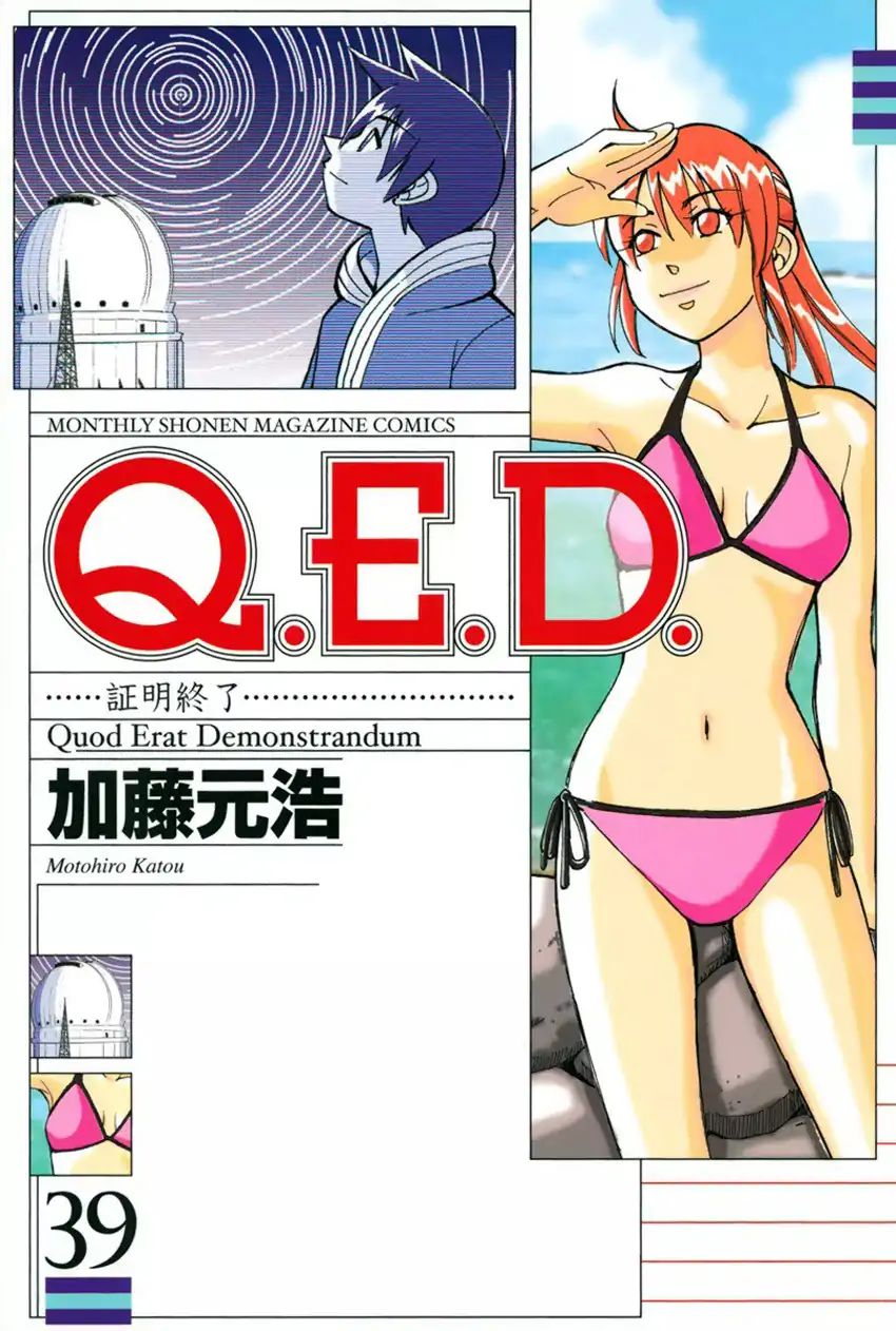 Q.e.d. - Shoumei Shuuryou Chapter 76 #1