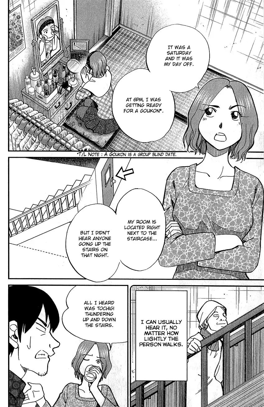 Q.e.d. - Shoumei Shuuryou Chapter 76 #23