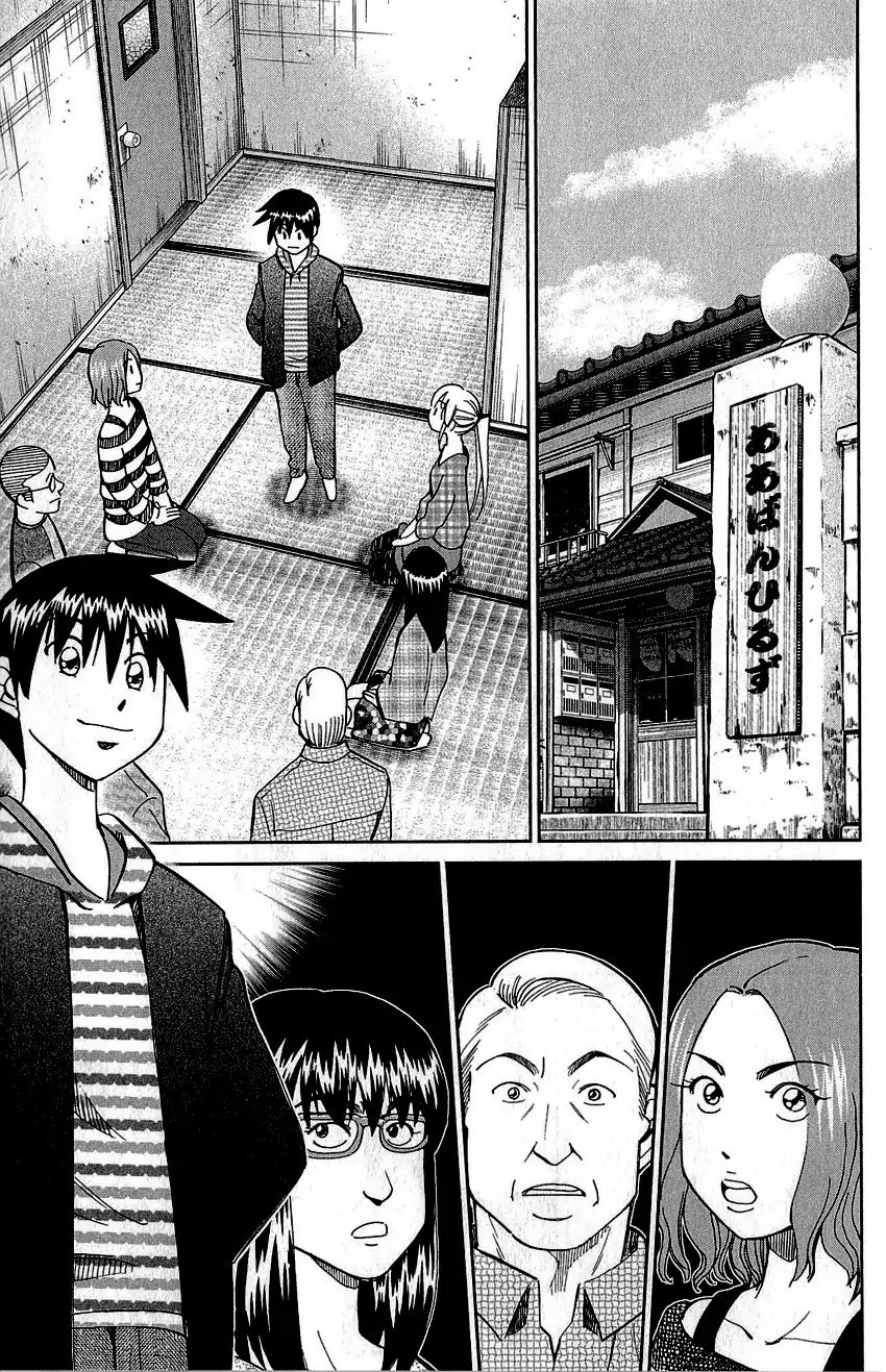 Q.e.d. - Shoumei Shuuryou Chapter 76 #74