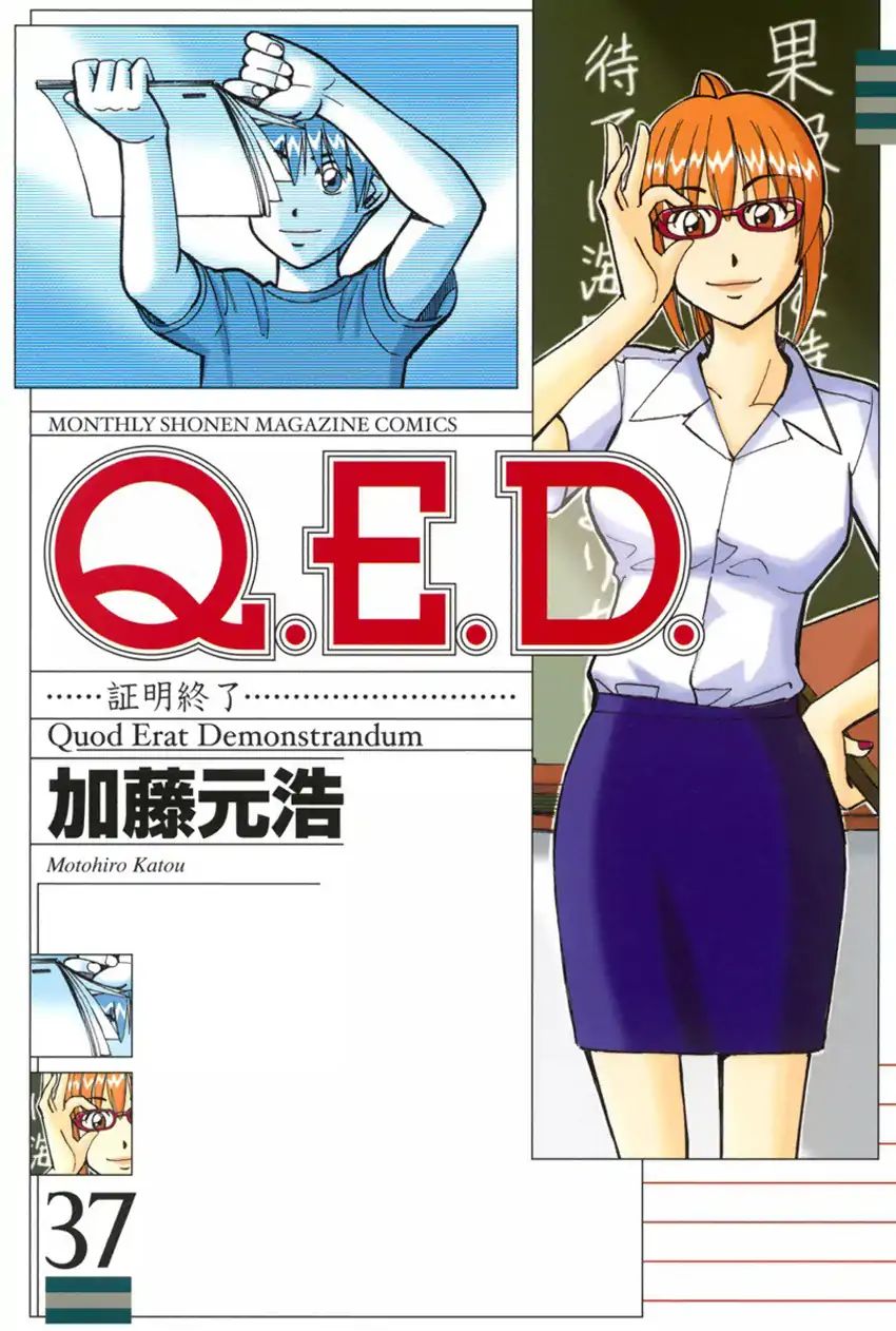 Q.e.d. - Shoumei Shuuryou Chapter 73 #1