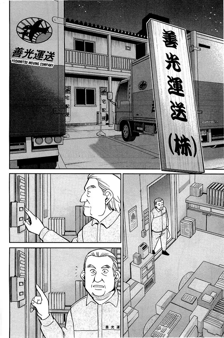 Q.e.d. - Shoumei Shuuryou Chapter 68 #7