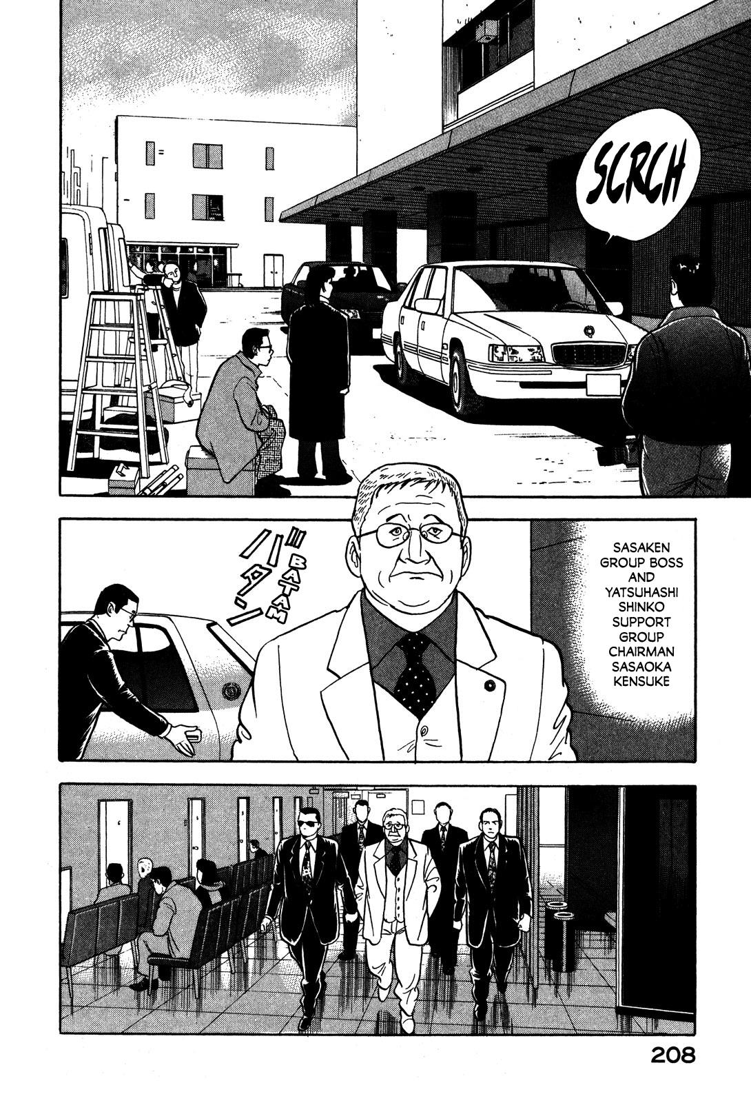 Division Chief Shima Kōsaku Chapter 59 #2