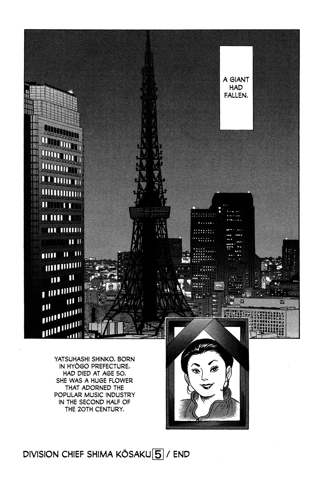 Division Chief Shima Kōsaku Chapter 59 #16