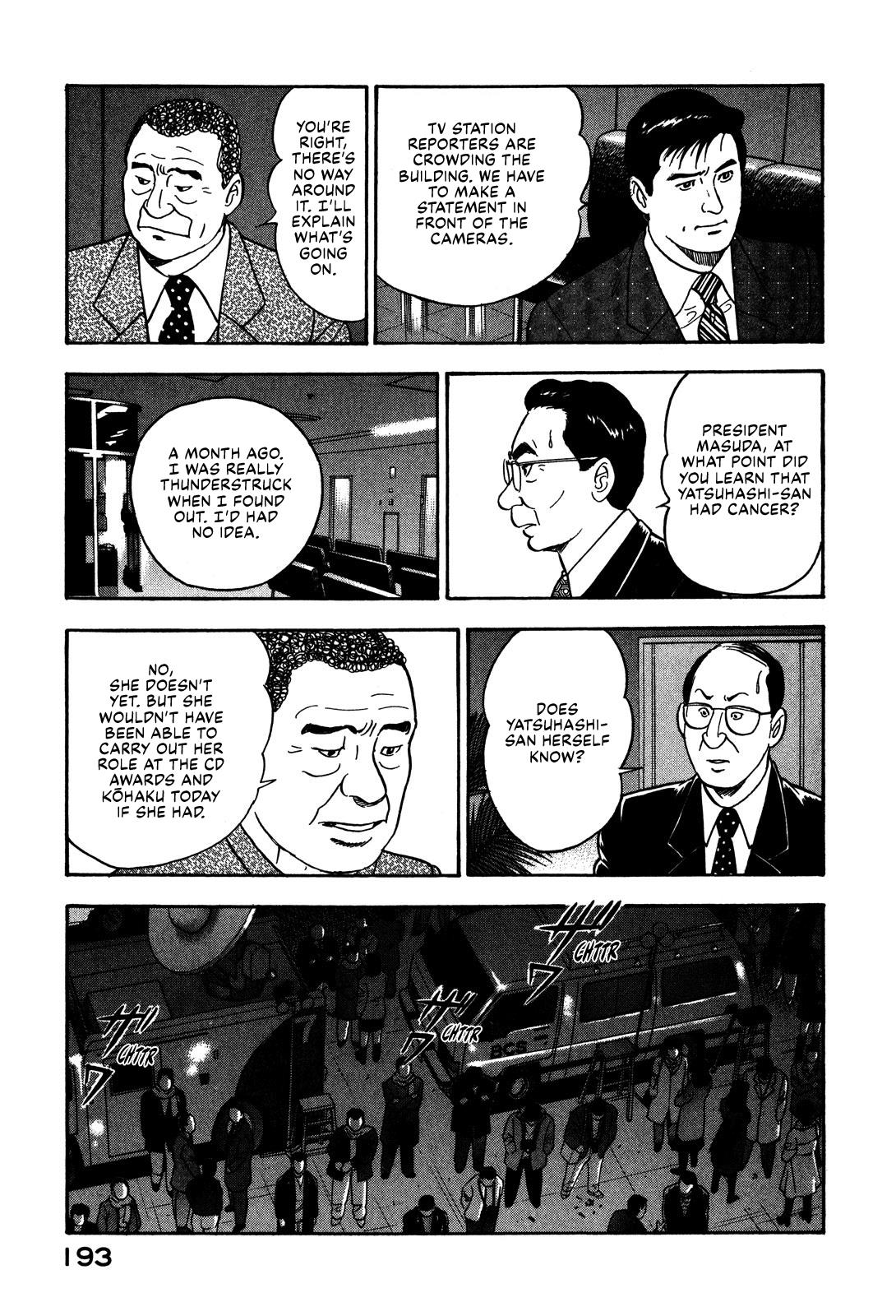 Division Chief Shima Kōsaku Chapter 58 #7