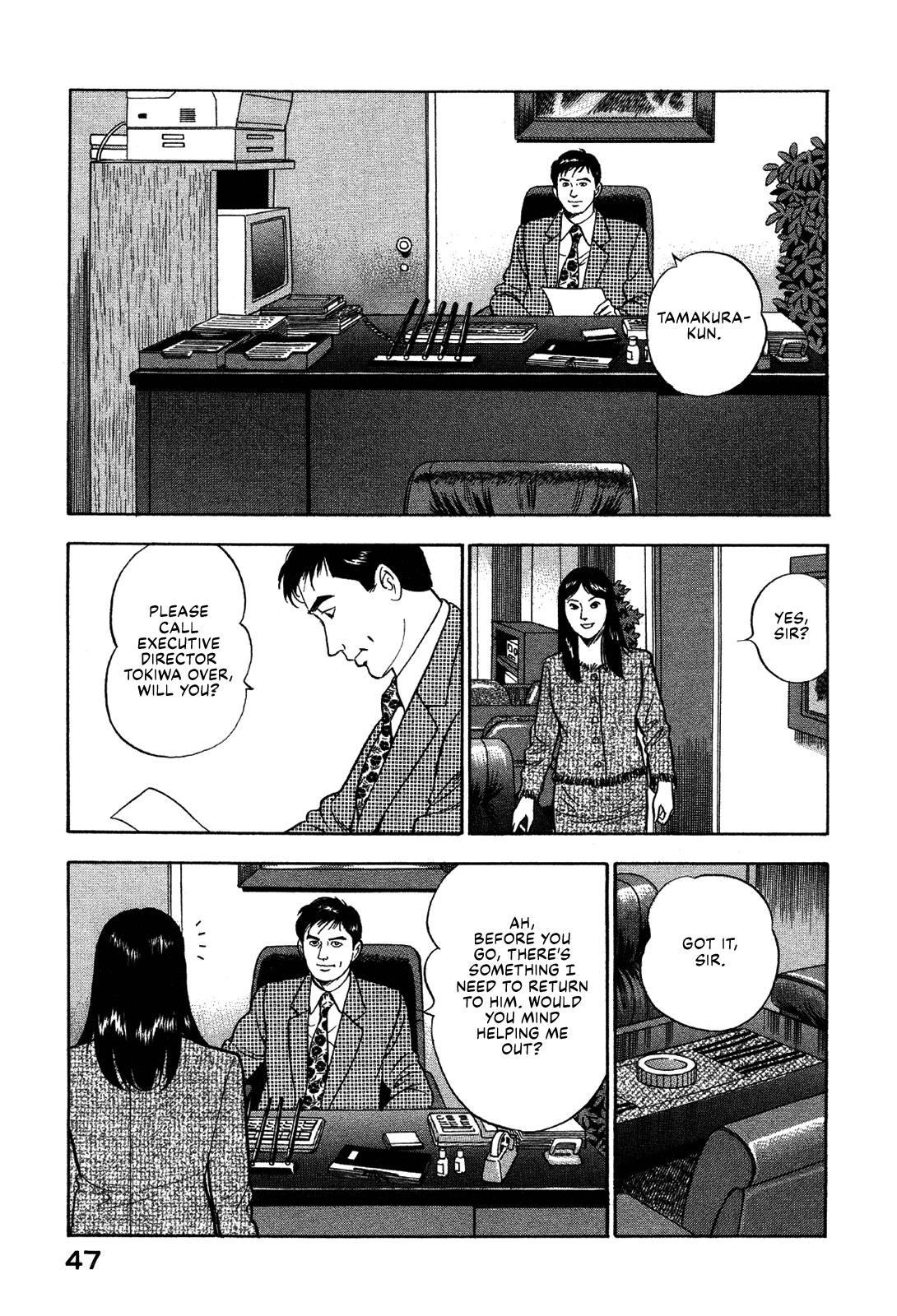 Division Chief Shima Kōsaku Chapter 49 #13