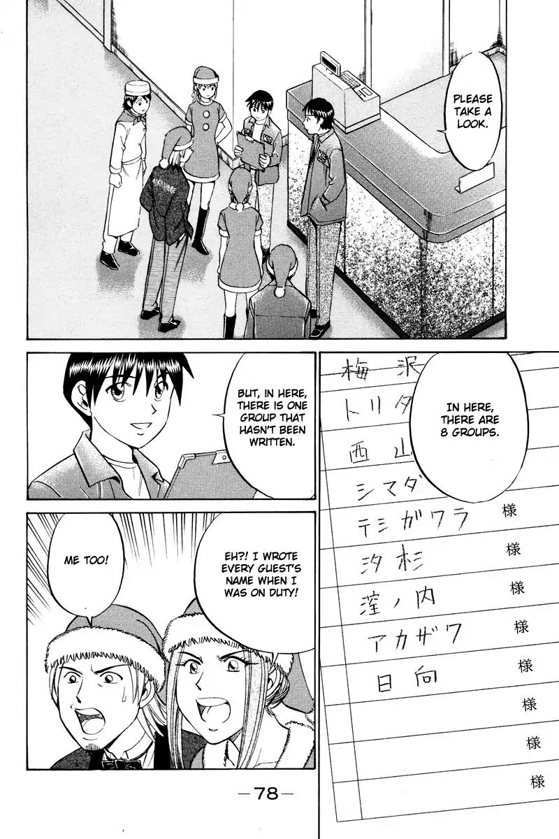 Q.e.d. - Shoumei Shuuryou Chapter 46.2 #28