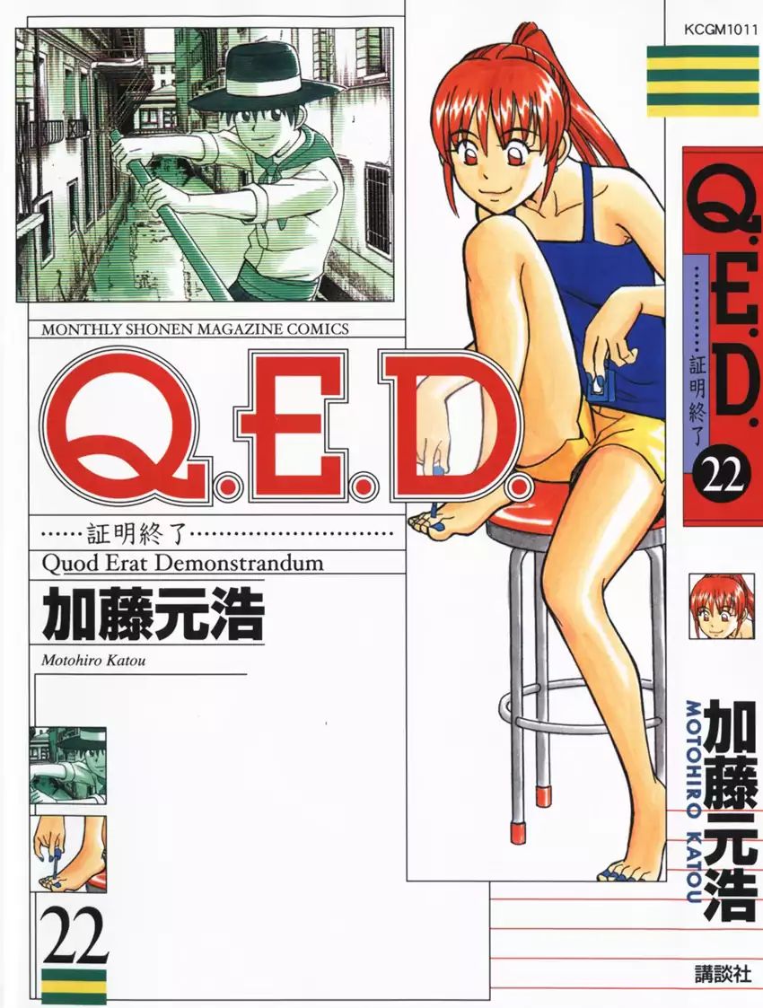 Q.e.d. - Shoumei Shuuryou Chapter 43.1 #1