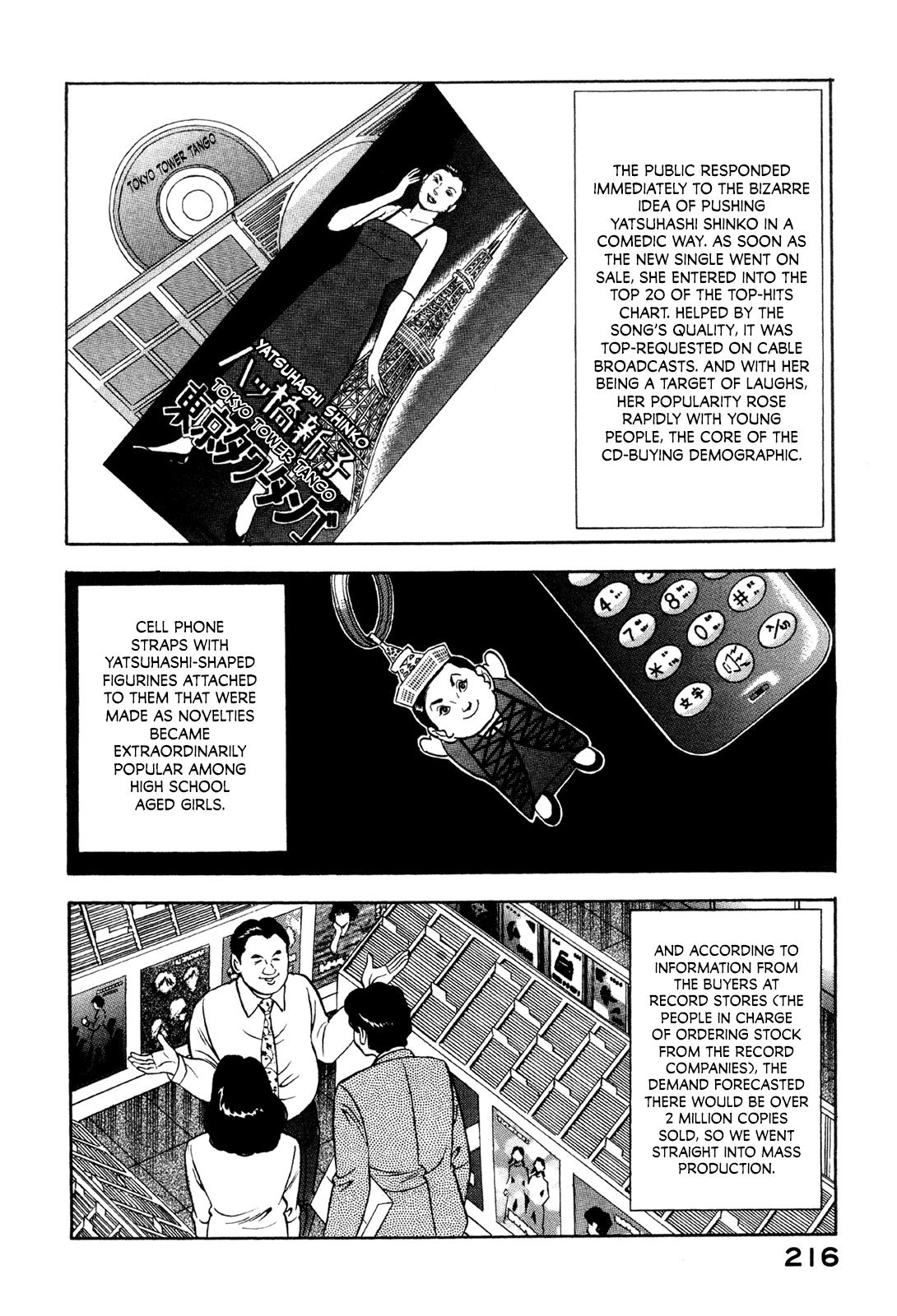 Division Chief Shima Kōsaku Chapter 46 #6