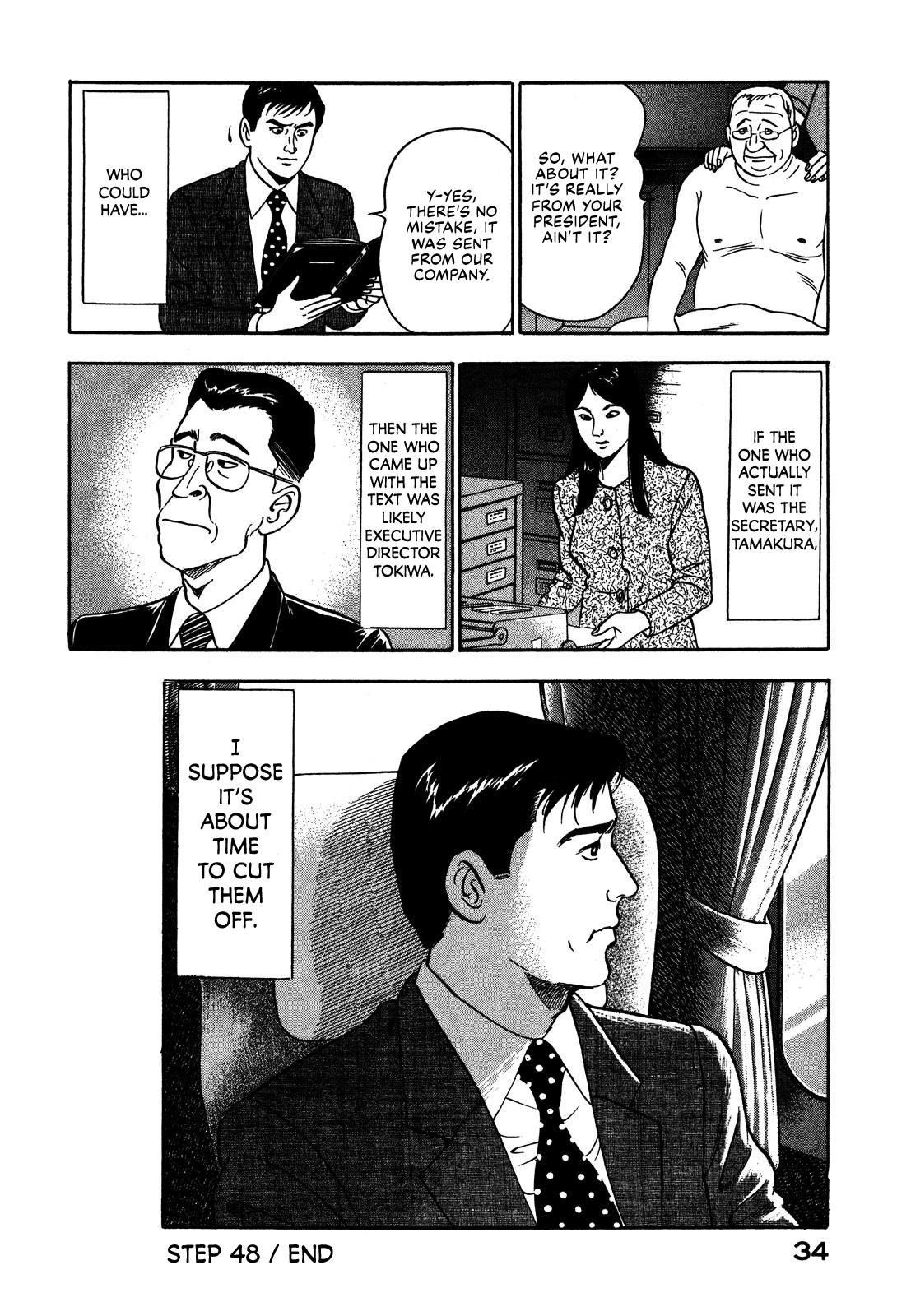 Division Chief Shima Kōsaku Chapter 48 #16