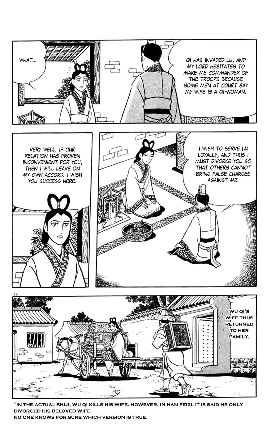 Shiki (Mitsuteru Yokoyama) Chapter 10 #22