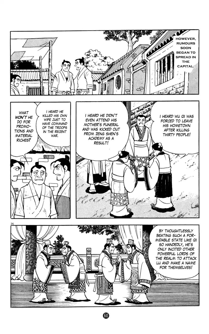 Shiki (Mitsuteru Yokoyama) Chapter 10 #26