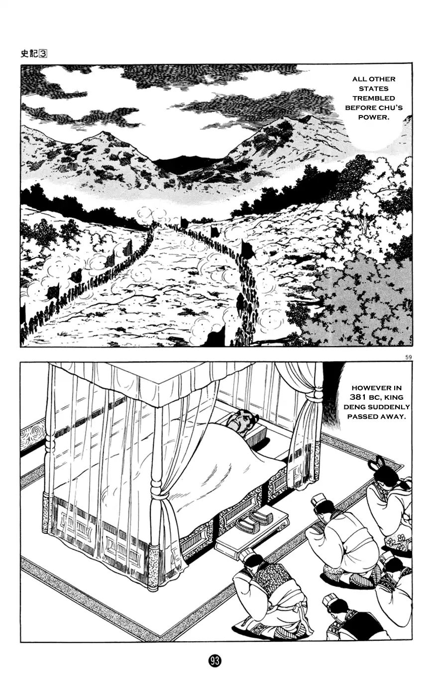Shiki (Mitsuteru Yokoyama) Chapter 10 #59