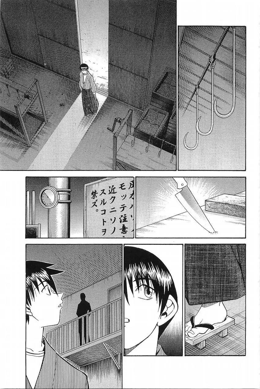 Q.e.d. - Shoumei Shuuryou Chapter 37.2 #16