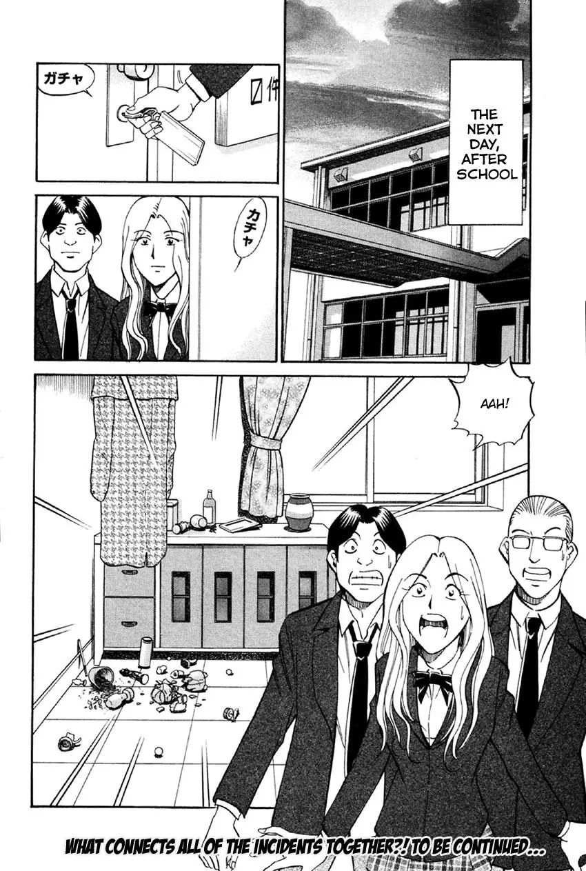 Q.e.d. - Shoumei Shuuryou Chapter 34.1 #49