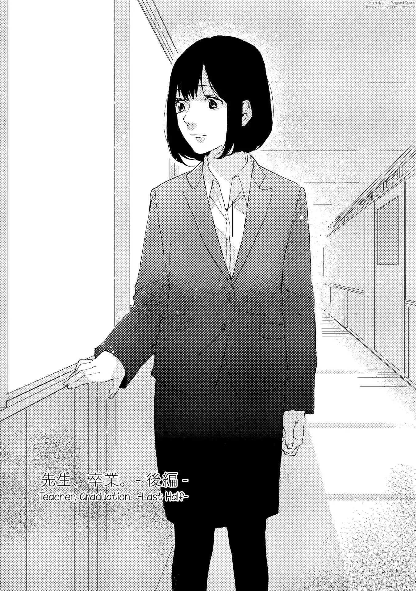 Spice Girls (Ohsawa Yayoi) Chapter 4 #1