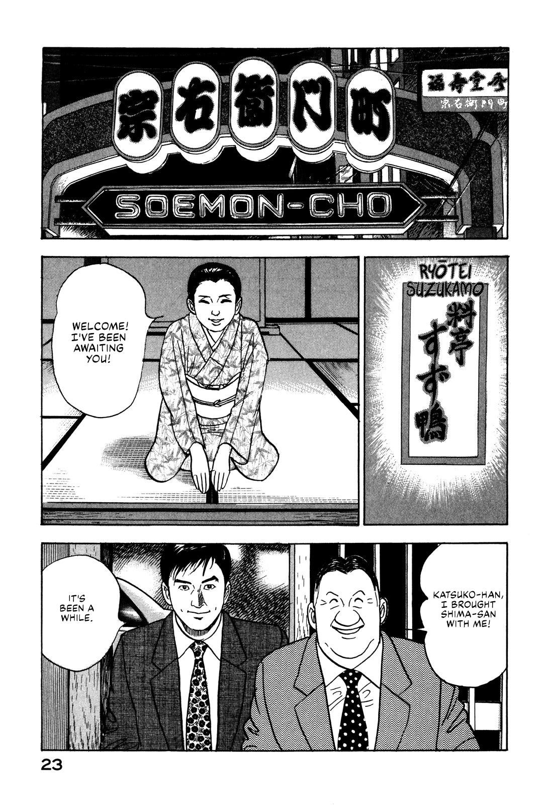 Division Chief Shima Kōsaku Chapter 35 #5