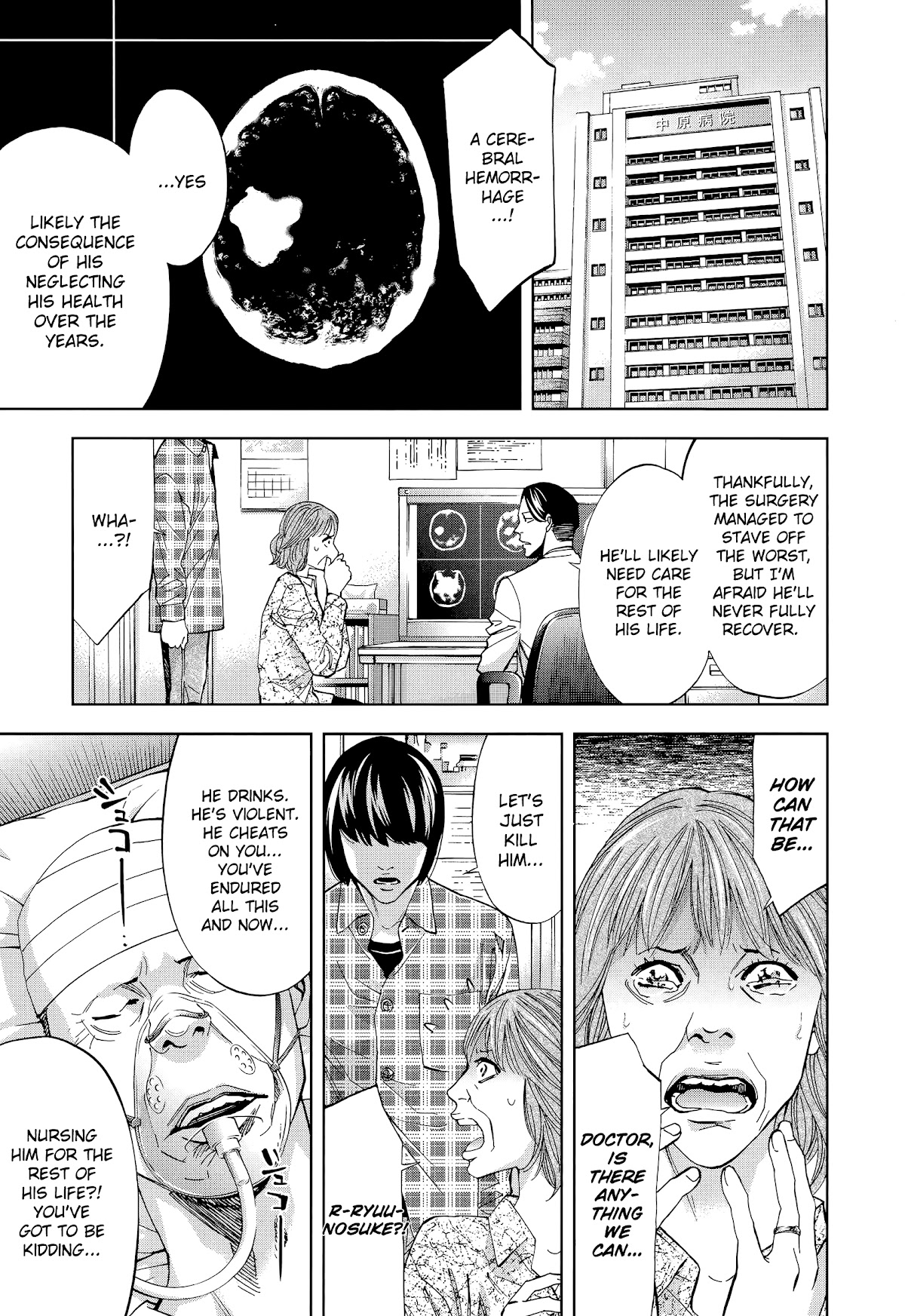 Funouhan Chapter 40 #3