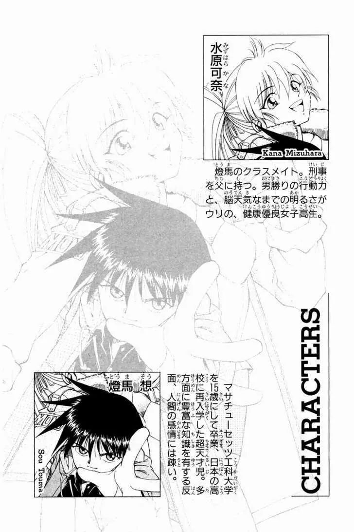 Q.e.d. - Shoumei Shuuryou Chapter 7.1 #6