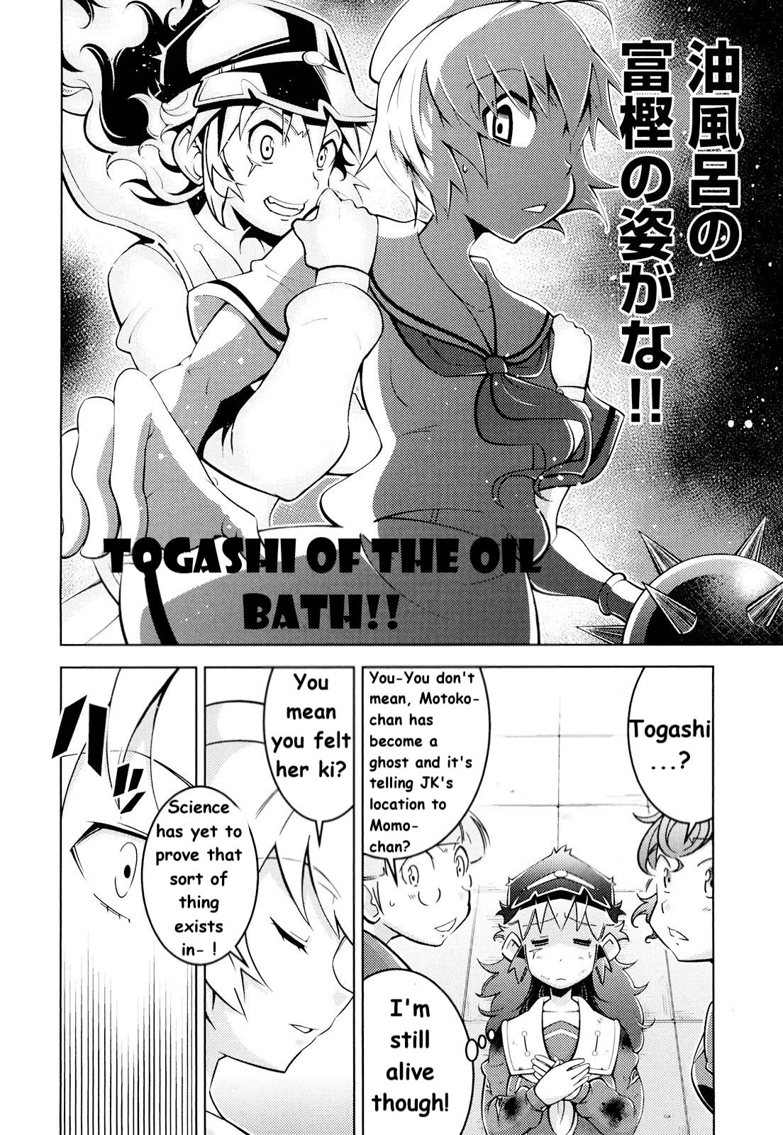 Otokojuku Side Story: Crimson!! Women's Private School Chapter 7 #18