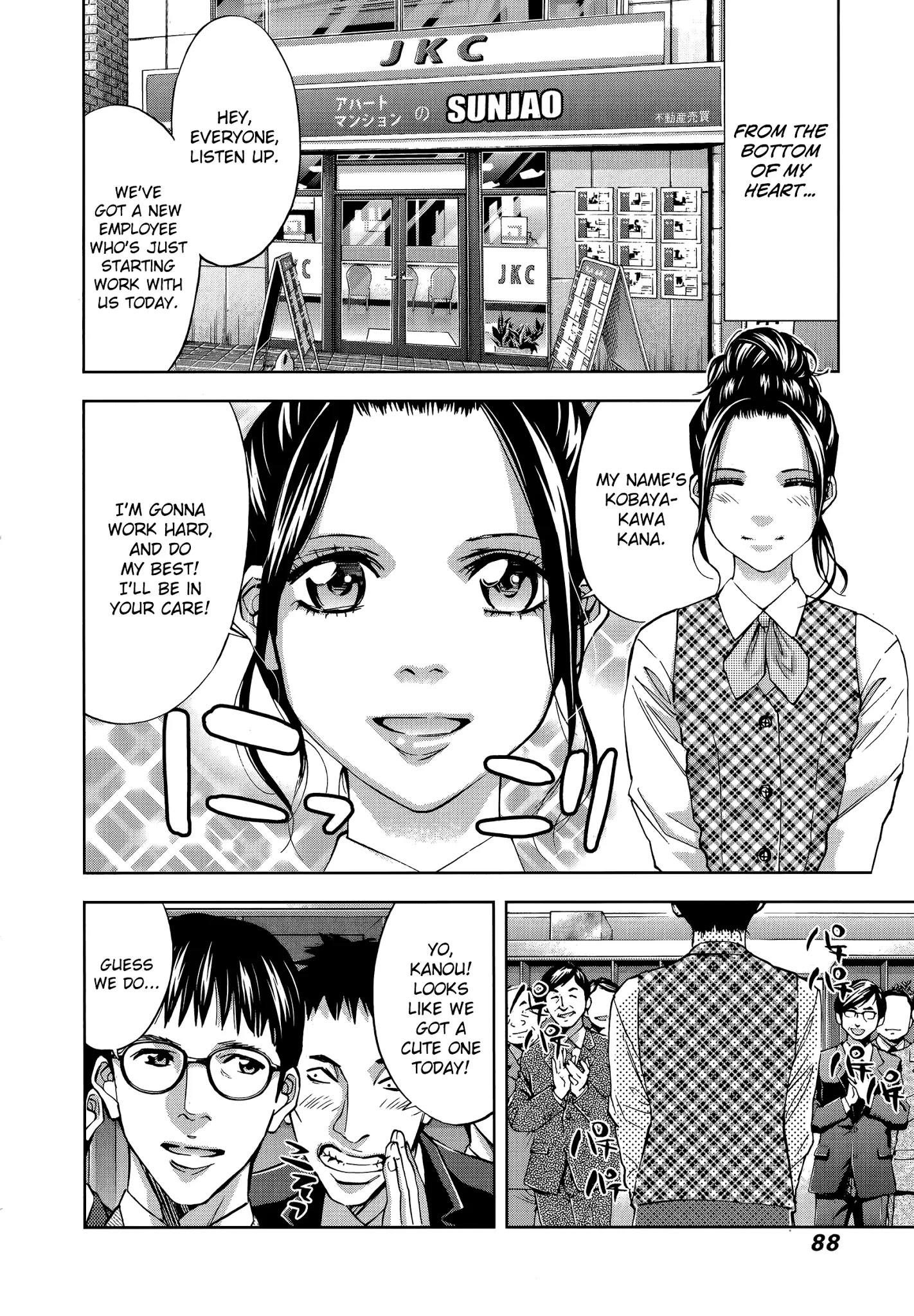 Funouhan Chapter 31 #2