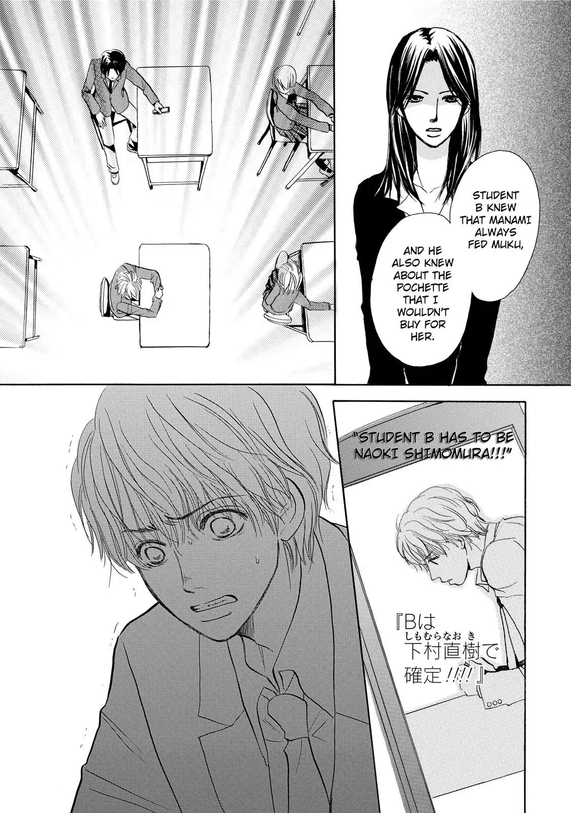 Confession (Marumi Kimura) Chapter 2 #10