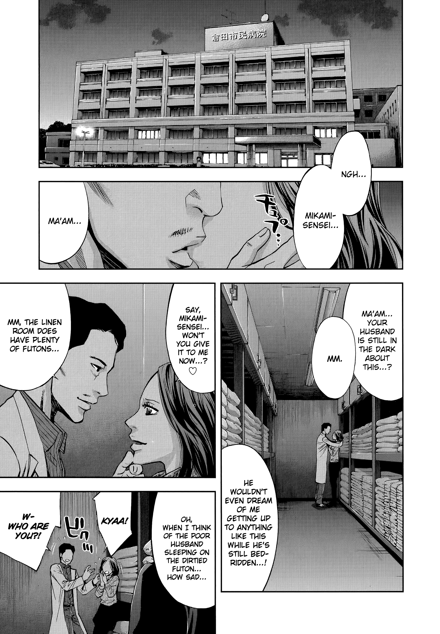 Funouhan Chapter 29 #17