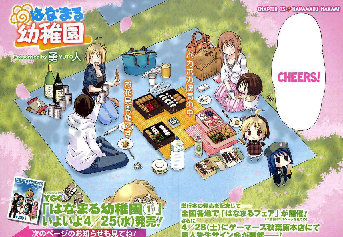 Hanamaru Youchien Chapter 13 #3