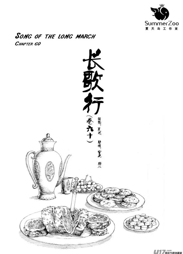 Chang Ge Xing Chapter 60 #1