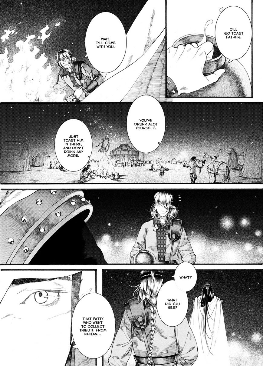 Chang Ge Xing Chapter 55 #17