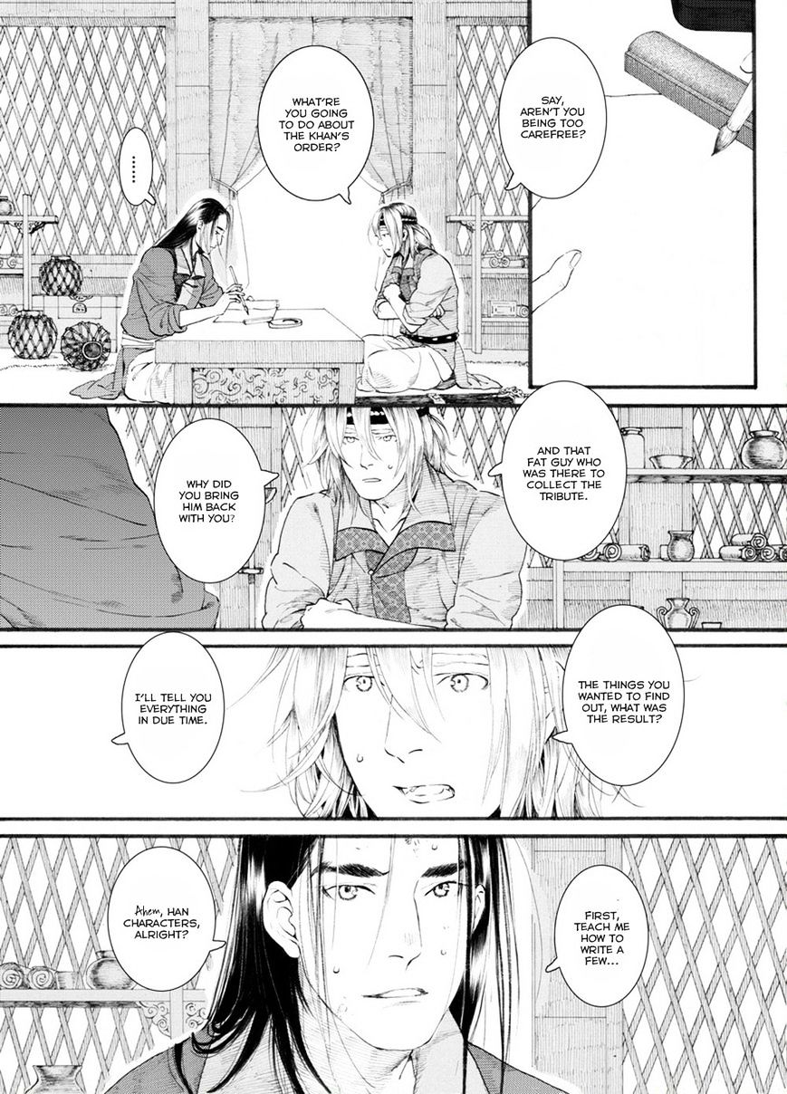 Chang Ge Xing Chapter 51 #24